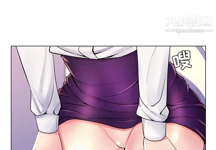 《疯狂女教师》漫画 第20話