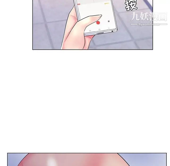 《疯狂女教师》漫画 第20話