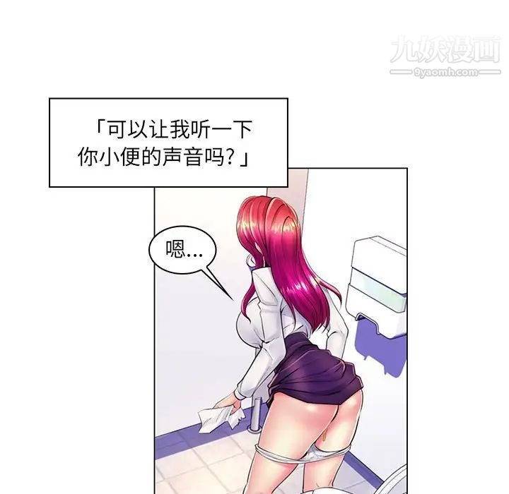 《疯狂女教师》漫画 第20話