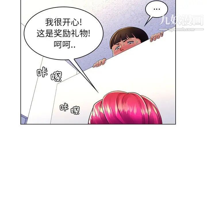 《疯狂女教师》漫画 第20話