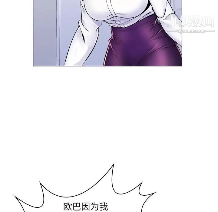 《疯狂女教师》漫画 第20話