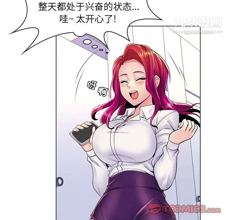 《疯狂女教师》漫画 第20話