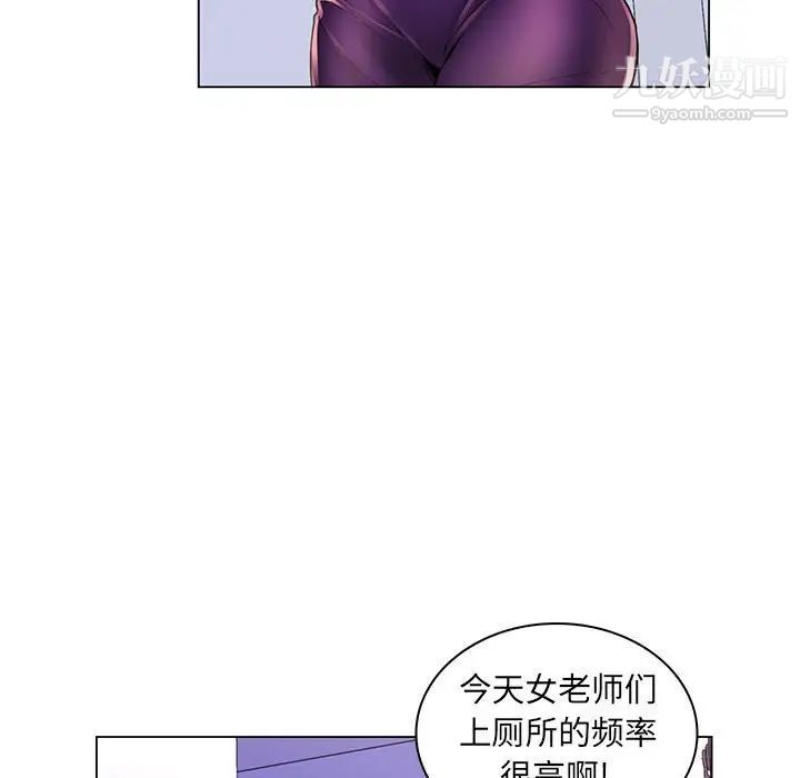 《疯狂女教师》漫画 第20話