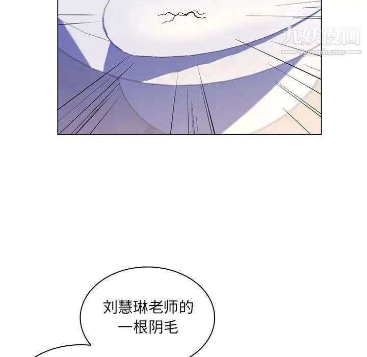 《疯狂女教师》漫画 第20話
