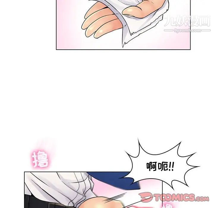 《疯狂女教师》漫画 第20話