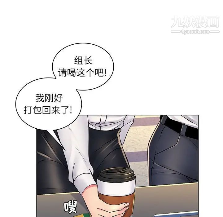 《疯狂女教师》漫画 第20話