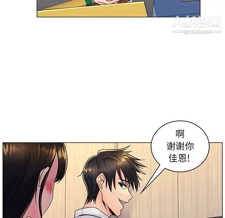 《疯狂女教师》漫画 第20話