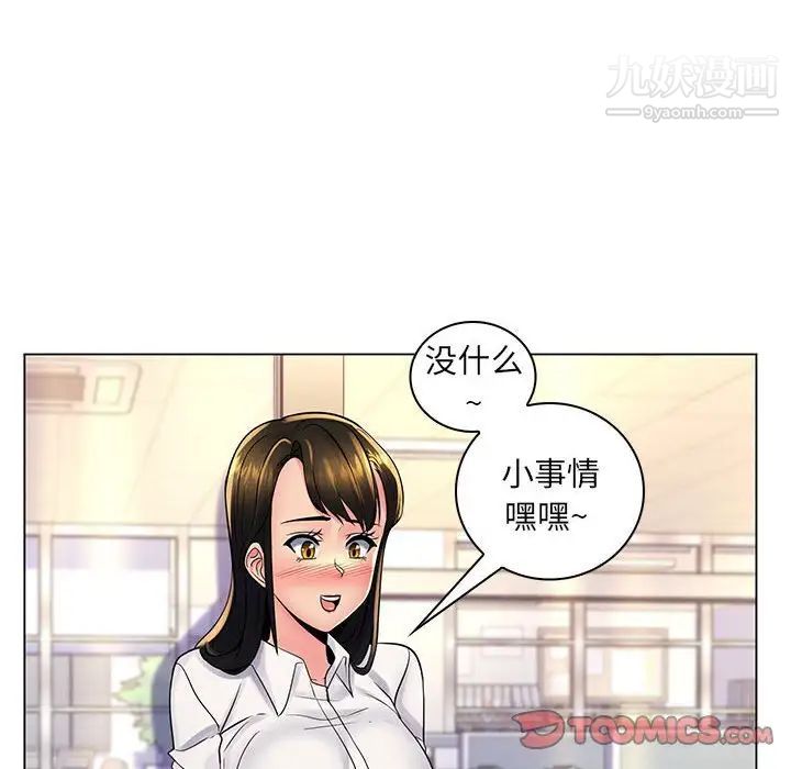 《疯狂女教师》漫画 第20話