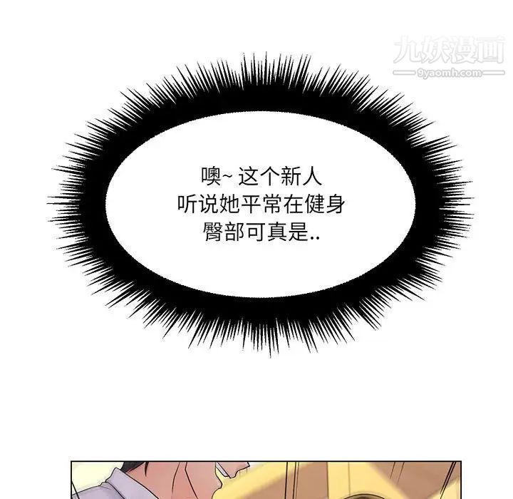 《疯狂女教师》漫画 第20話