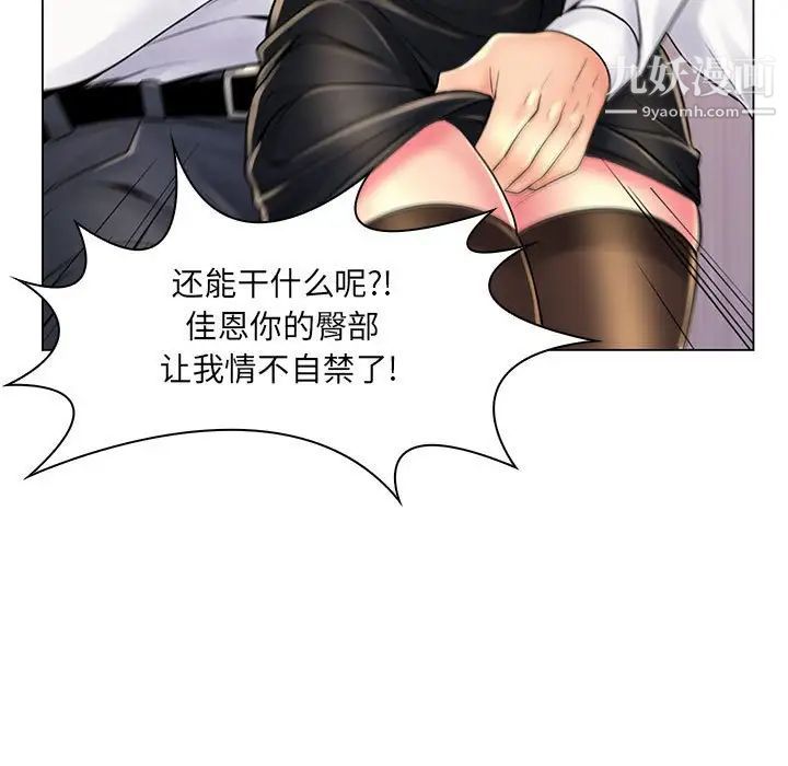 《疯狂女教师》漫画 第20話