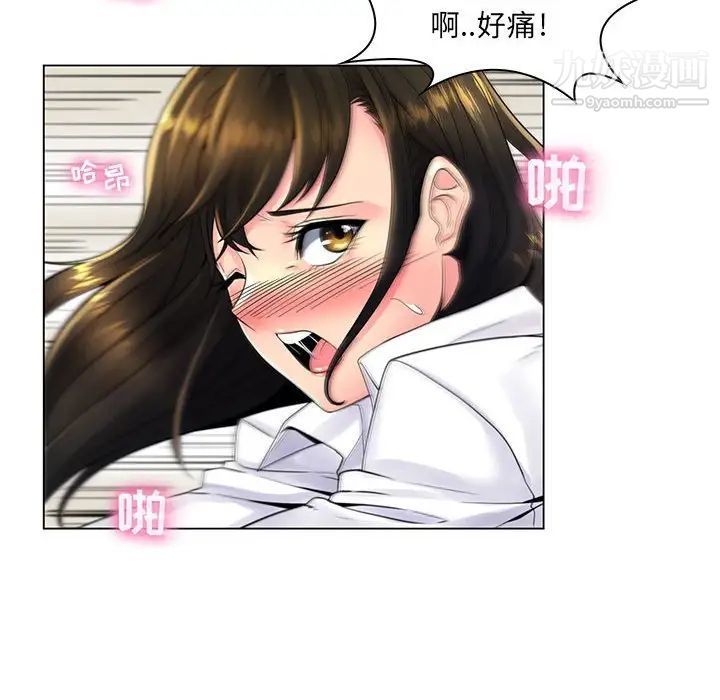 《疯狂女教师》漫画 第20話