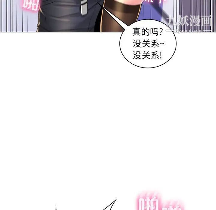 《疯狂女教师》漫画 第20話