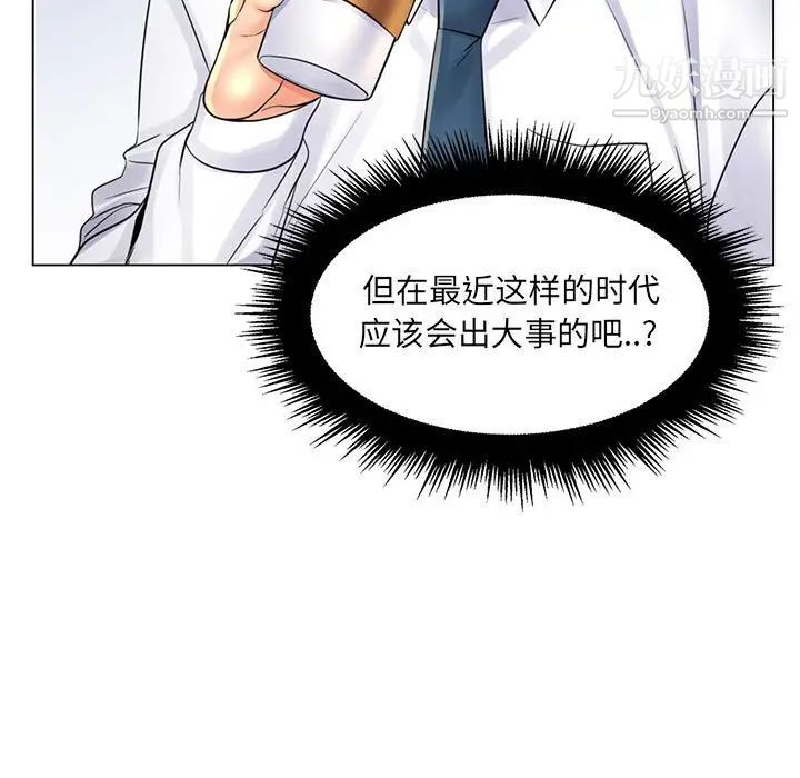 《疯狂女教师》漫画 第20話