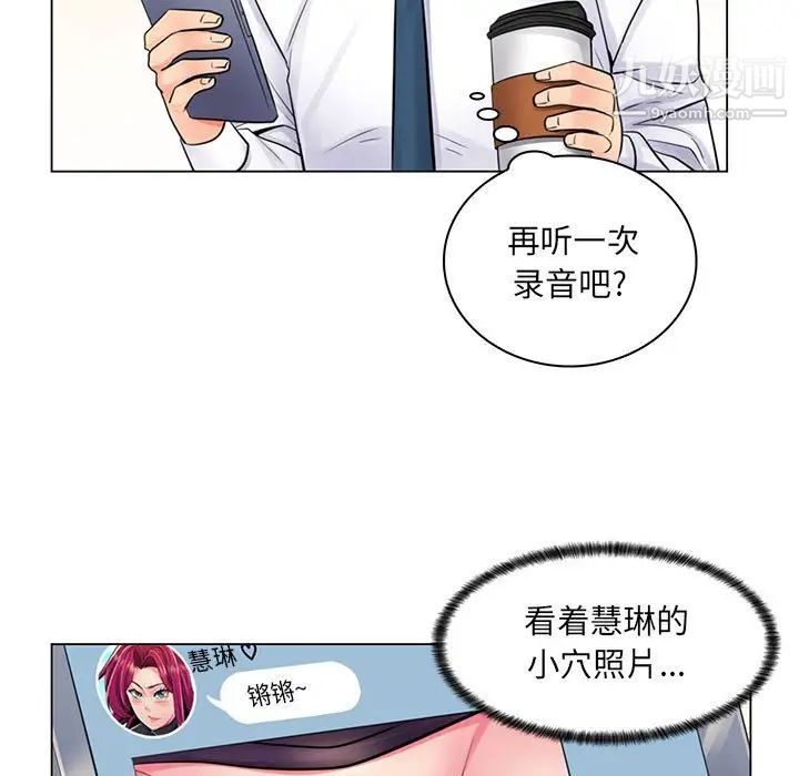 《疯狂女教师》漫画 第20話
