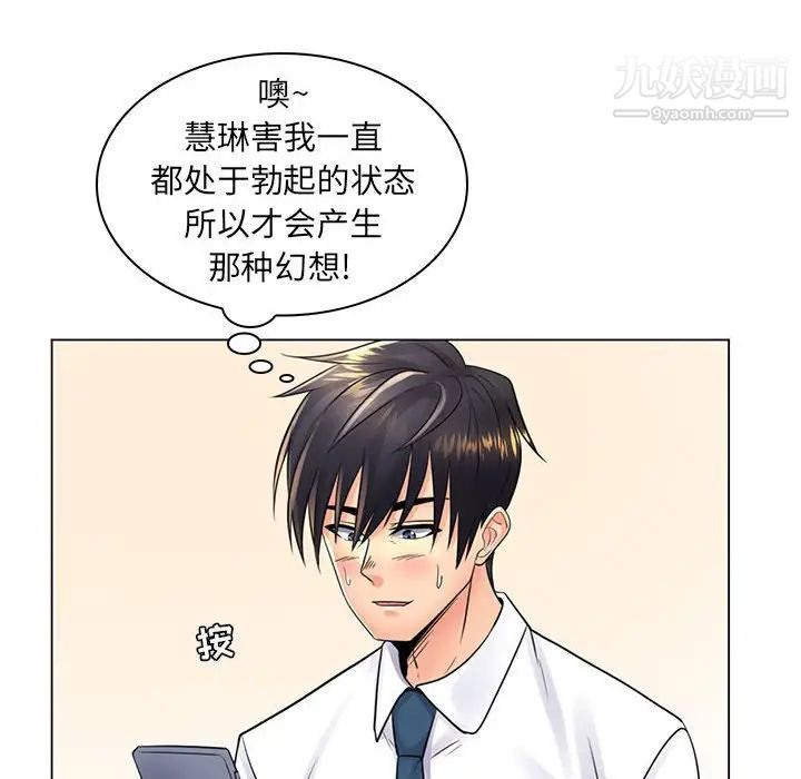 《疯狂女教师》漫画 第20話
