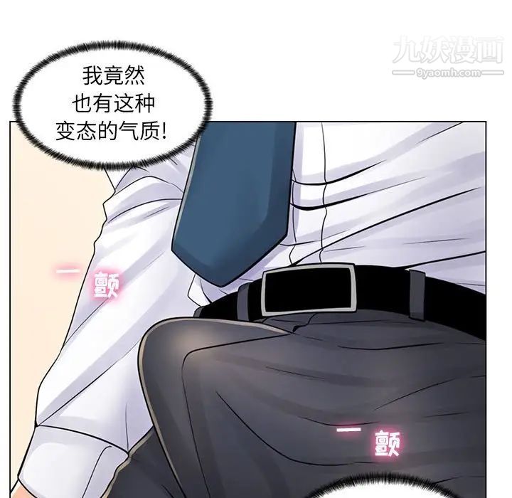 《疯狂女教师》漫画 第20話