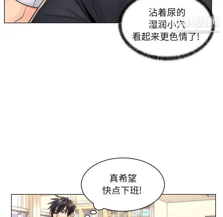 《疯狂女教师》漫画 第20話