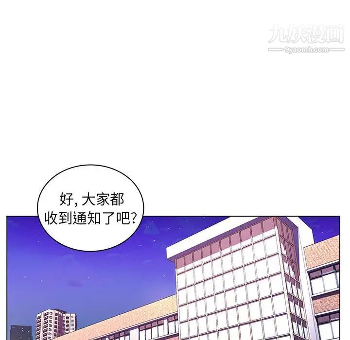 《疯狂女教师》漫画 第20話