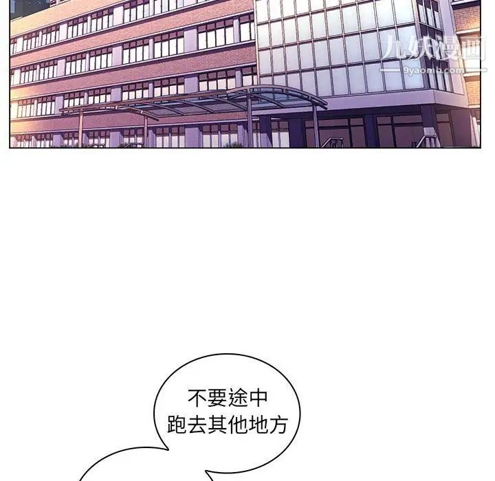 《疯狂女教师》漫画 第20話
