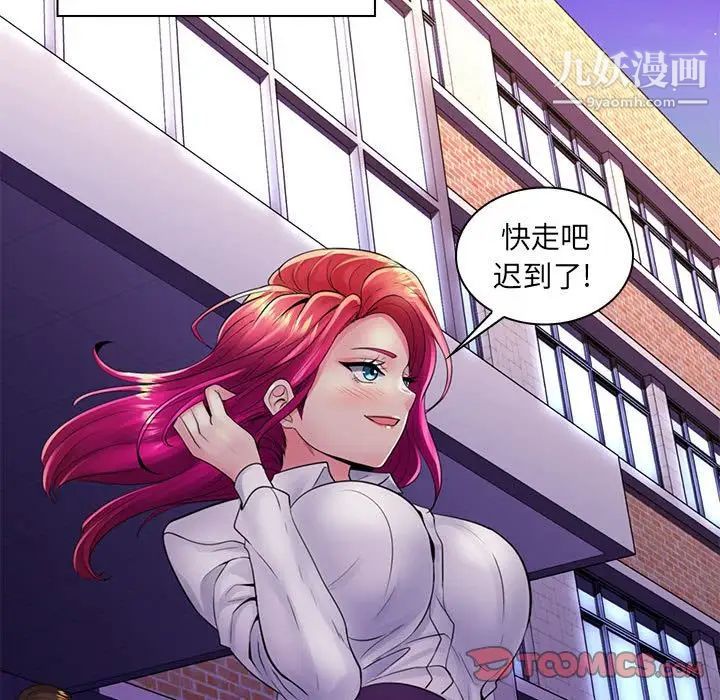 《疯狂女教师》漫画 第20話