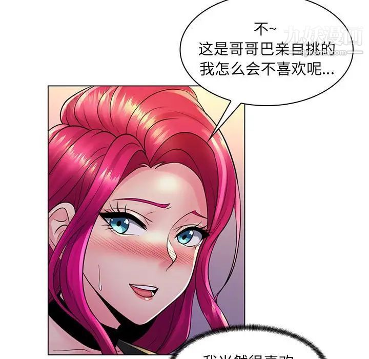 《疯狂女教师》漫画 第20話