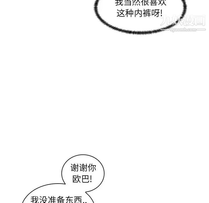《疯狂女教师》漫画 第20話