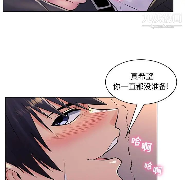 《疯狂女教师》漫画 第20話
