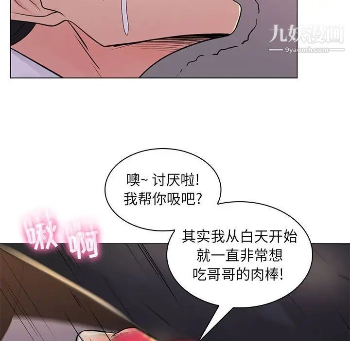 《疯狂女教师》漫画 第20話