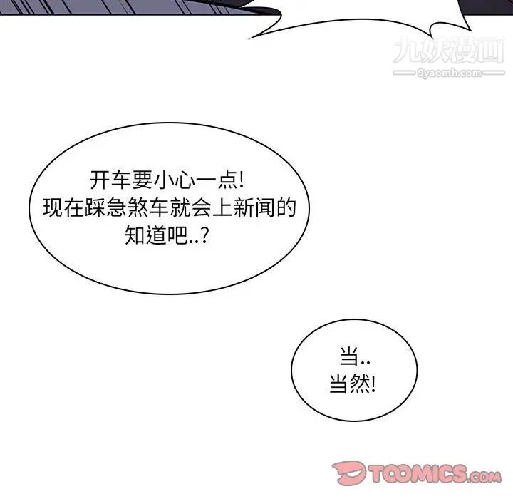 《疯狂女教师》漫画 第20話