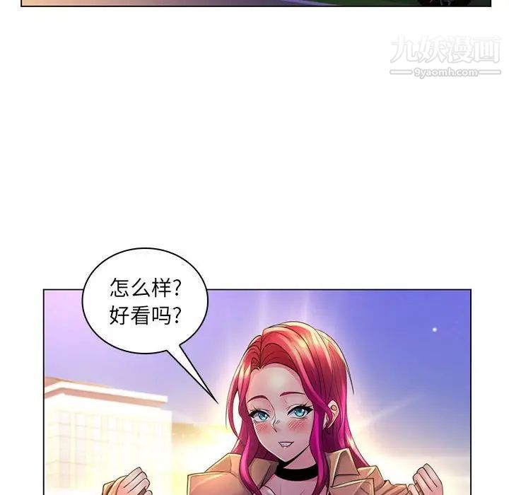 《疯狂女教师》漫画 第20話