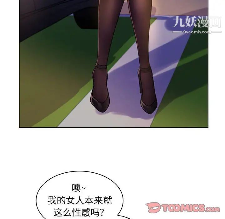 《疯狂女教师》漫画 第20話