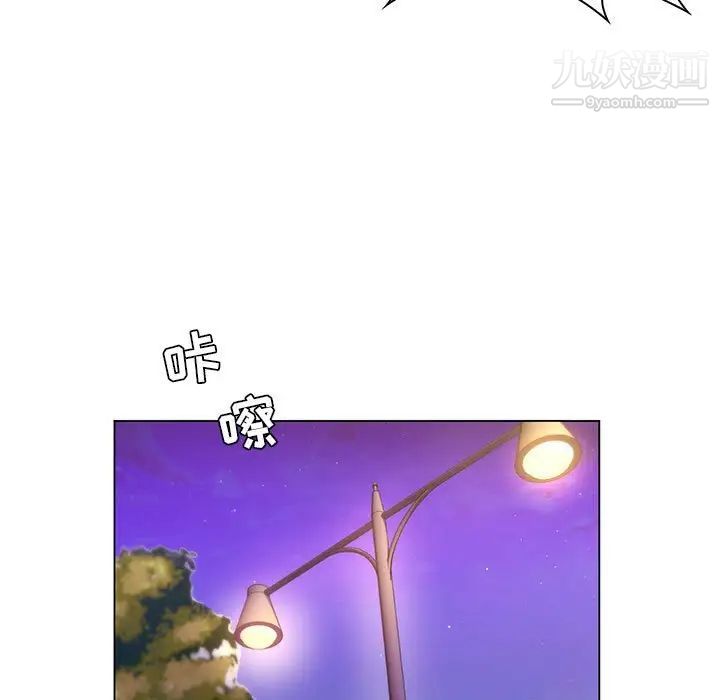 《疯狂女教师》漫画 第20話