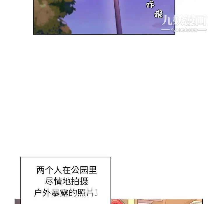 《疯狂女教师》漫画 第20話