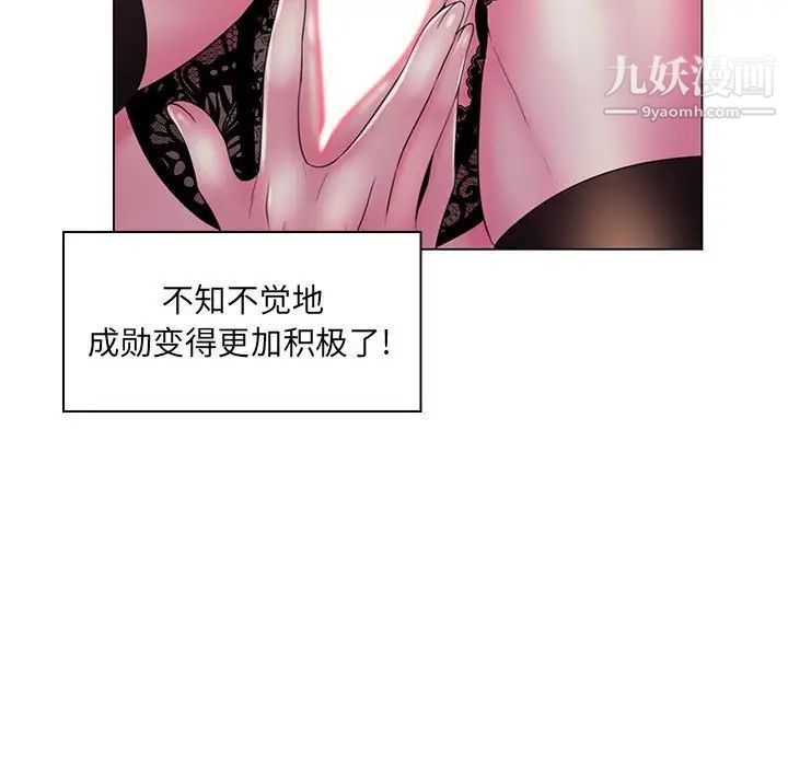 《疯狂女教师》漫画 第20話