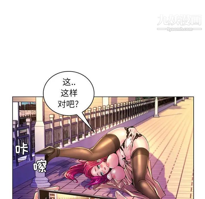 《疯狂女教师》漫画 第20話