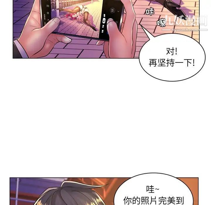 《疯狂女教师》漫画 第20話
