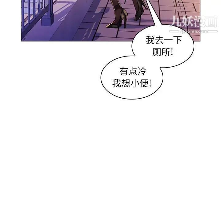 《疯狂女教师》漫画 第20話