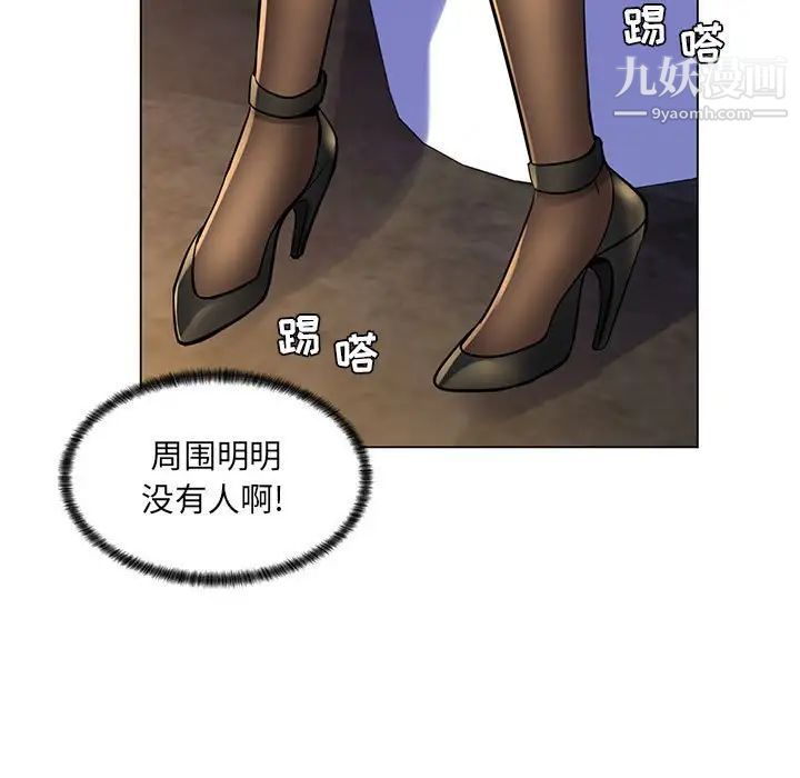 《疯狂女教师》漫画 第20話