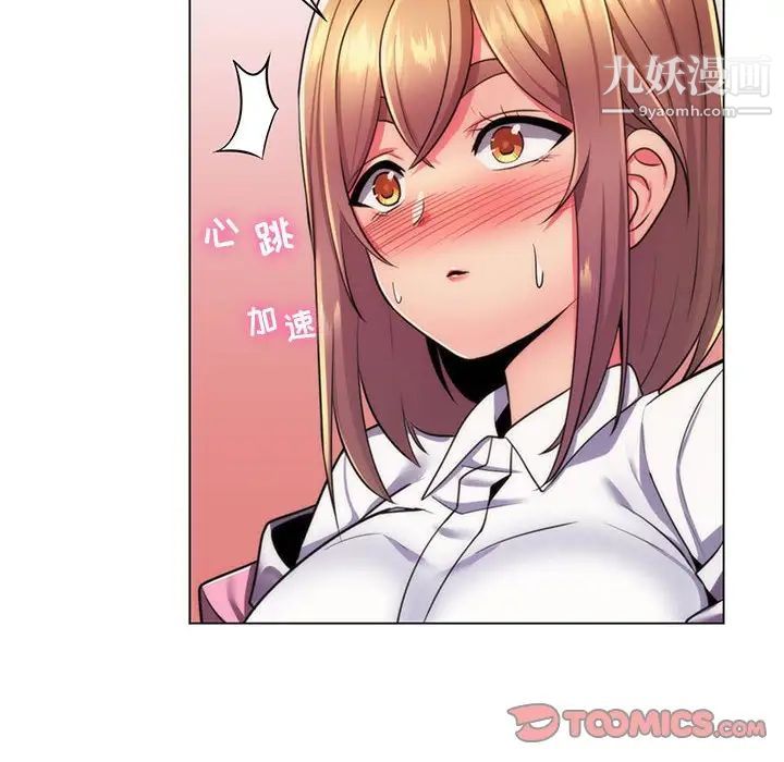 《疯狂女教师》漫画 第22話