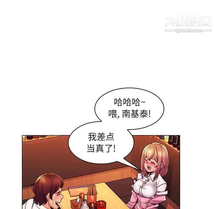 《疯狂女教师》漫画 第22話