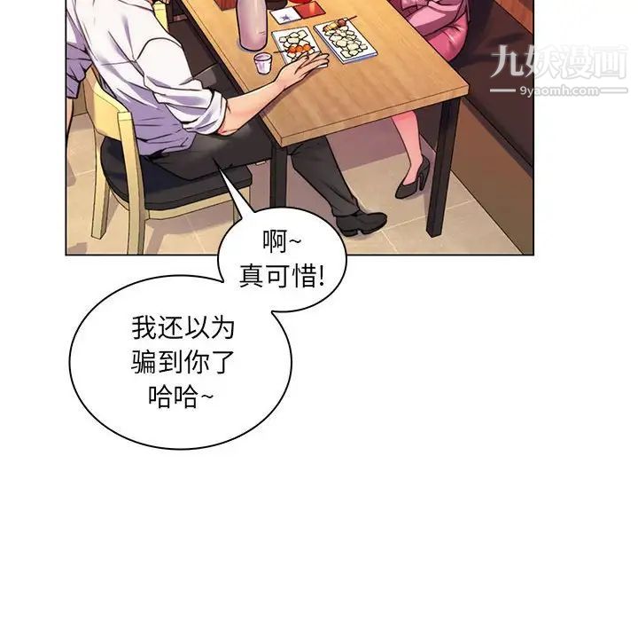《疯狂女教师》漫画 第22話