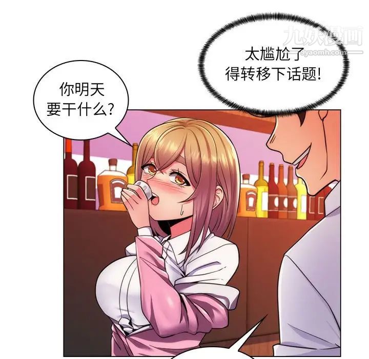 《疯狂女教师》漫画 第22話