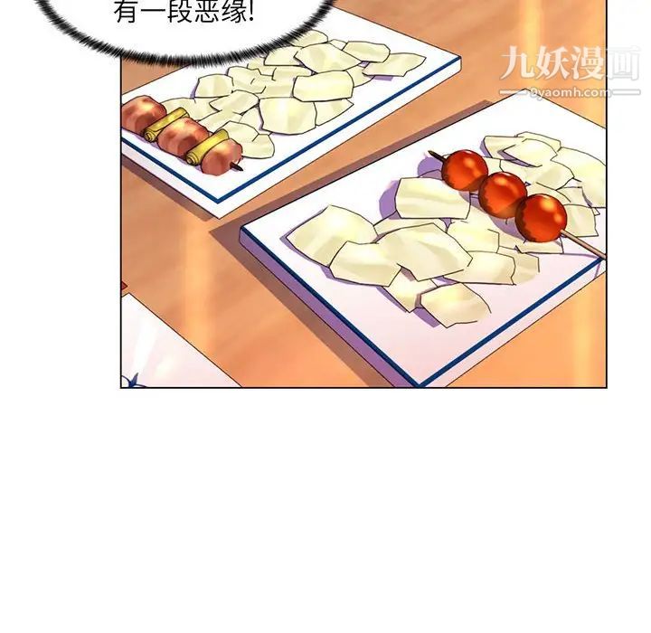 《疯狂女教师》漫画 第22話