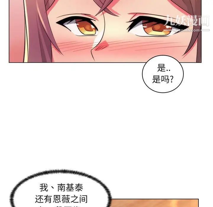 《疯狂女教师》漫画 第22話