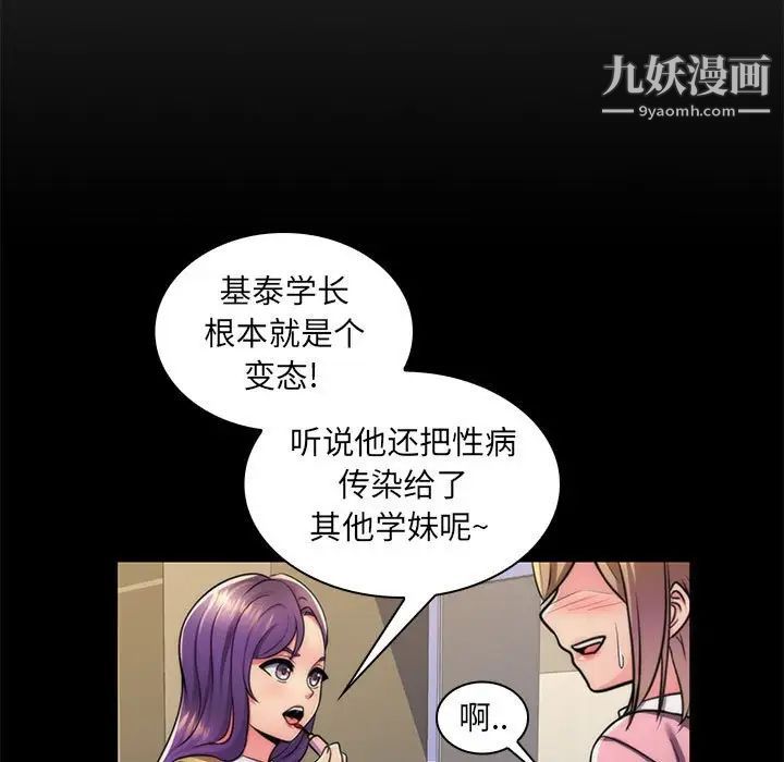 《疯狂女教师》漫画 第22話
