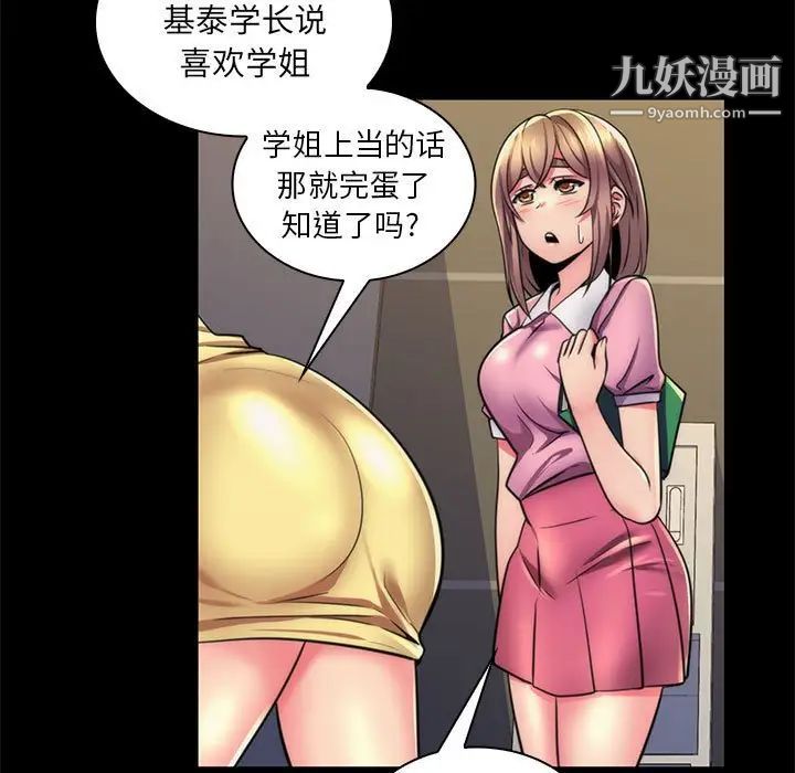 《疯狂女教师》漫画 第22話