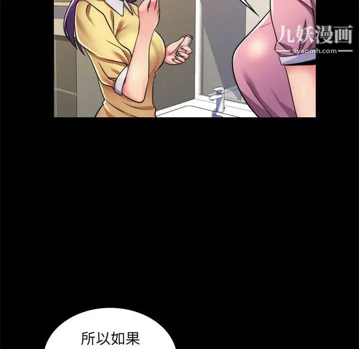 《疯狂女教师》漫画 第22話
