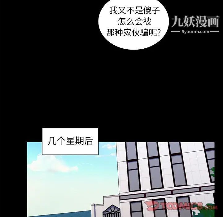 《疯狂女教师》漫画 第22話