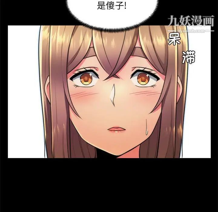 《疯狂女教师》漫画 第22話