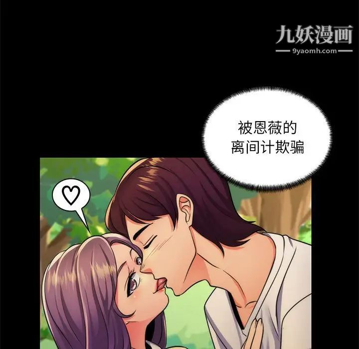 《疯狂女教师》漫画 第22話
